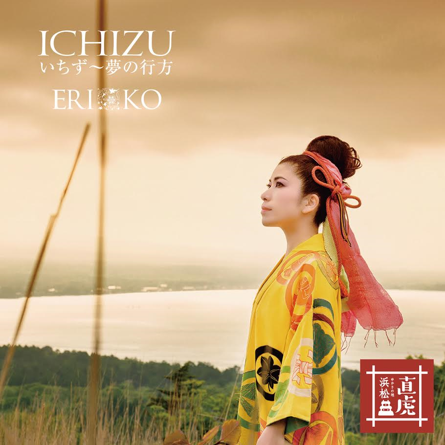 DISCOGRAPHY | ERIKOオフィシャルサイト｜STUDIO BeATs スタジオ